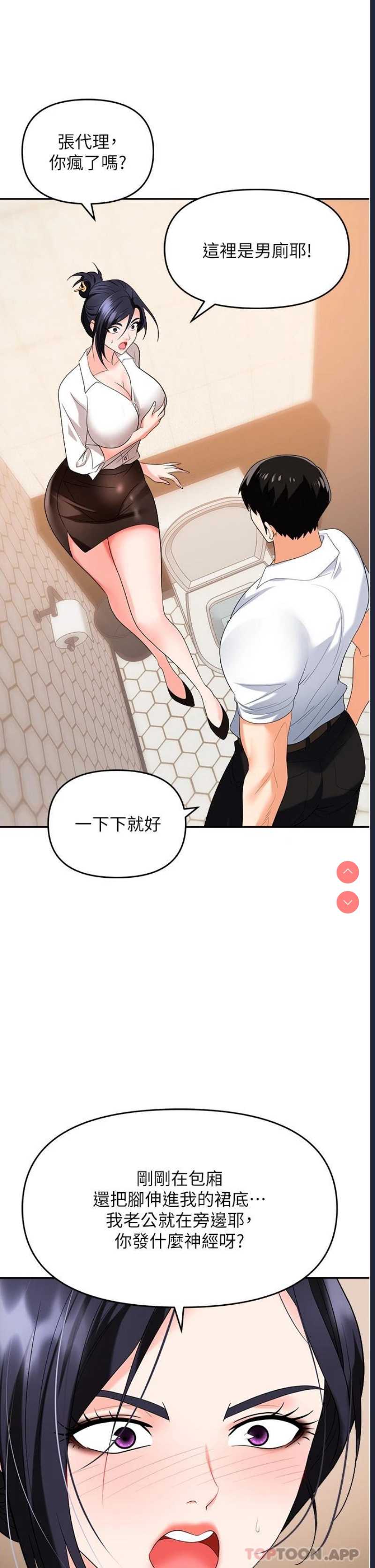 职场陷阱