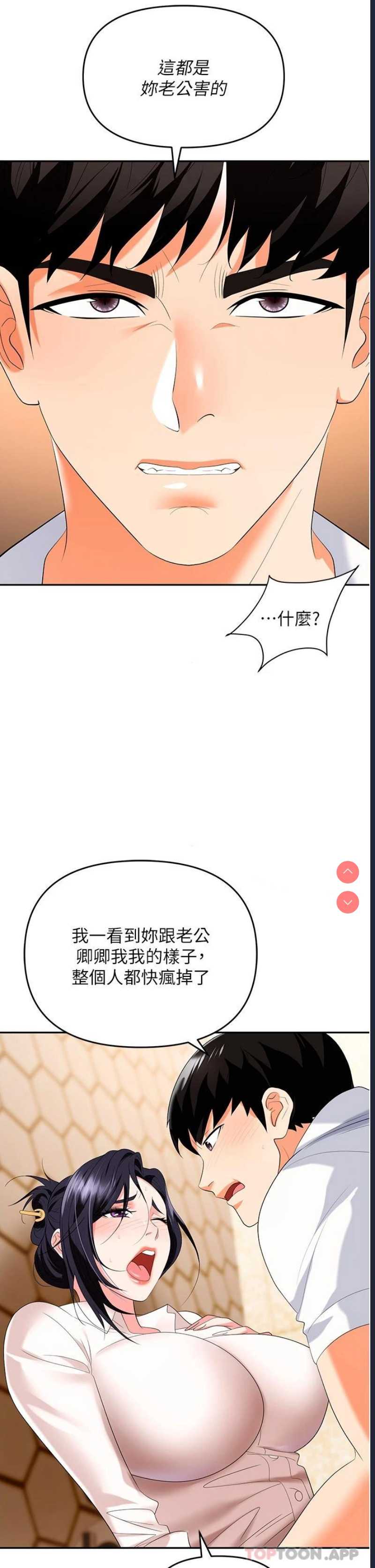 职场陷阱