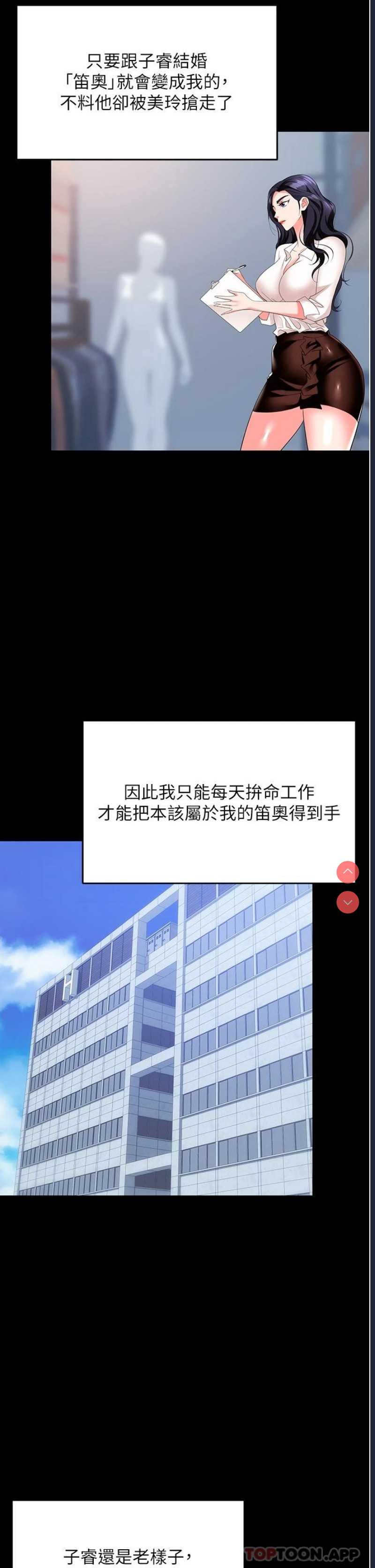 职场陷阱