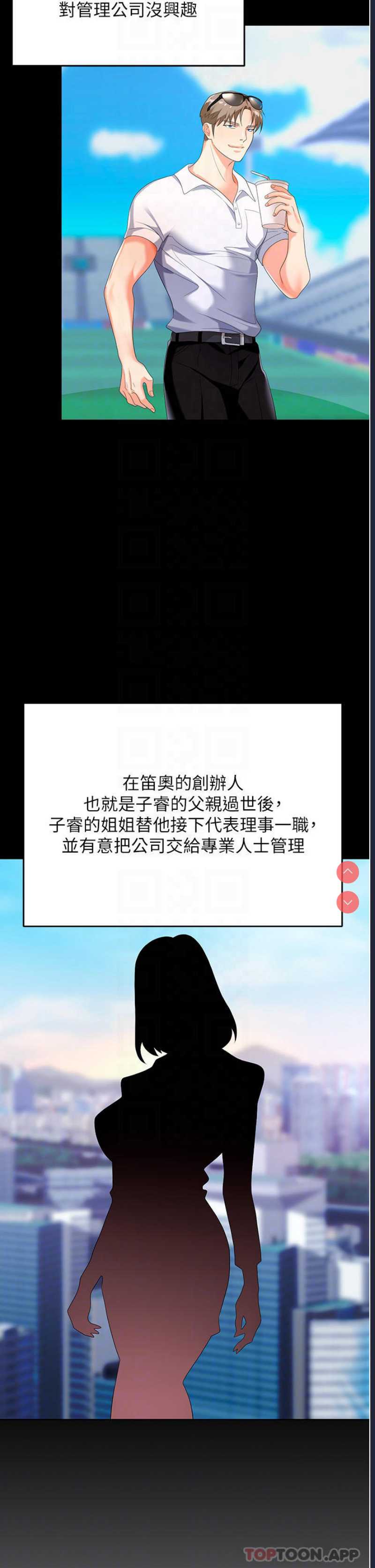职场陷阱