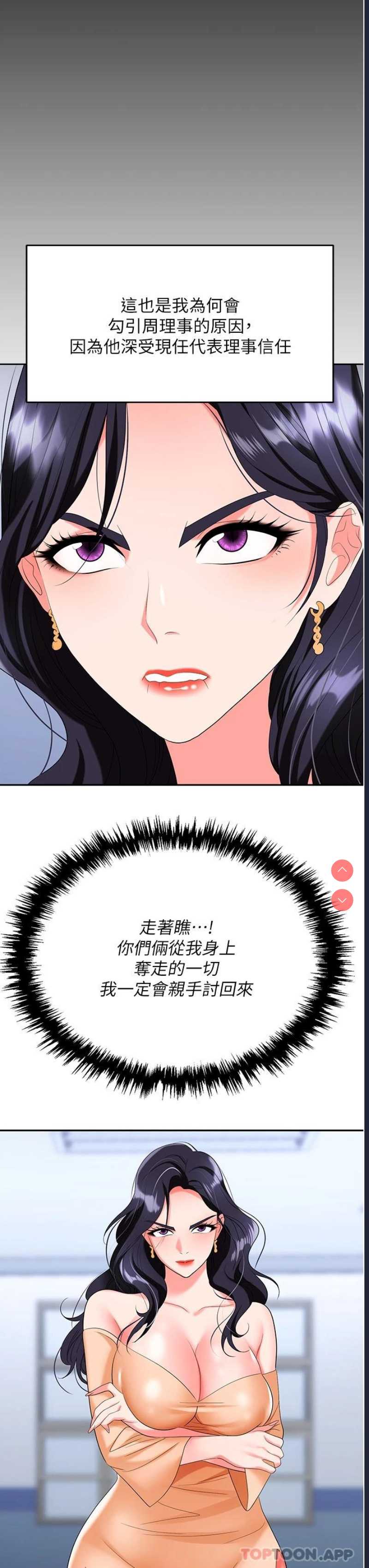 职场陷阱