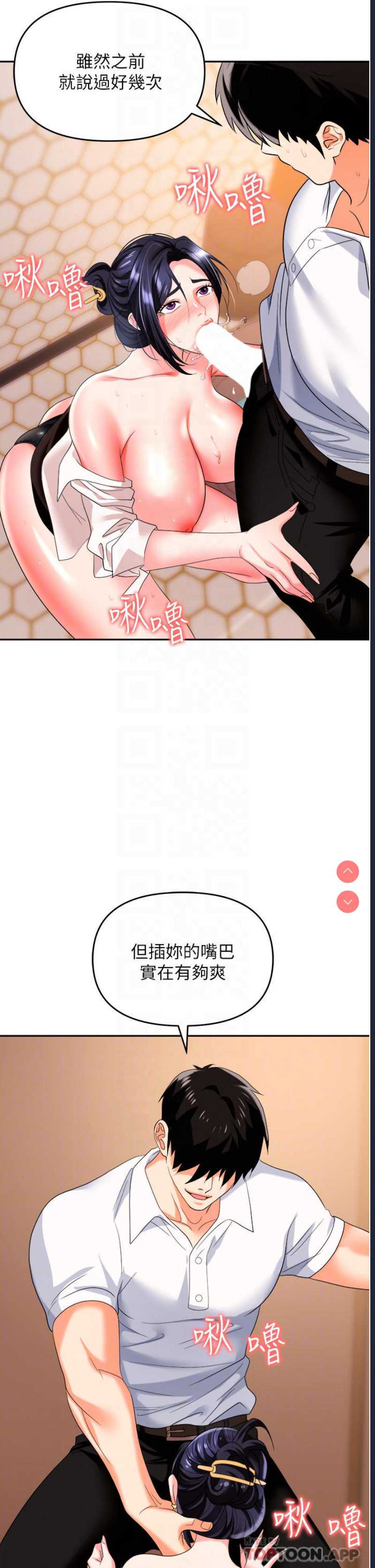 职场陷阱