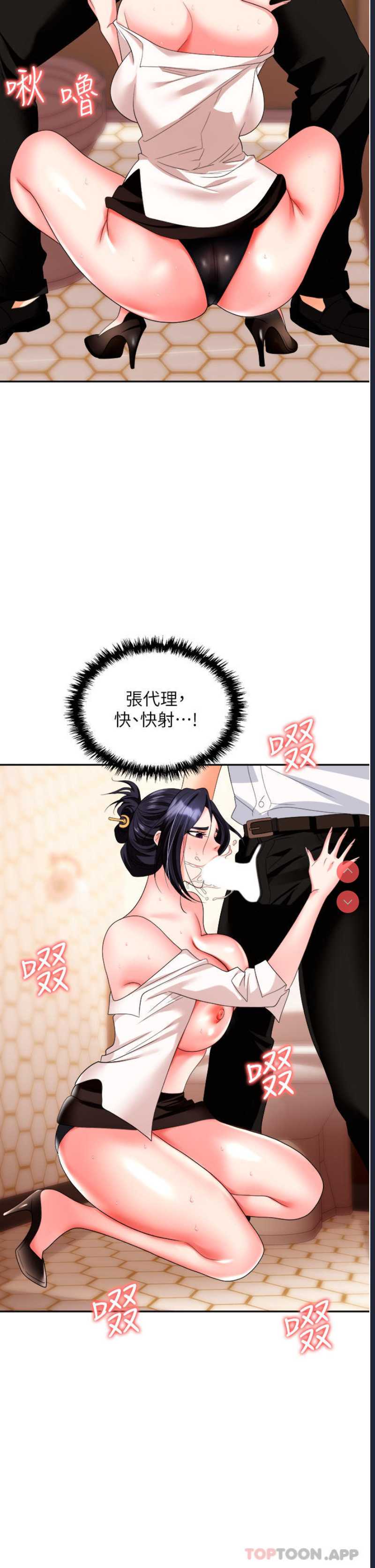 职场陷阱