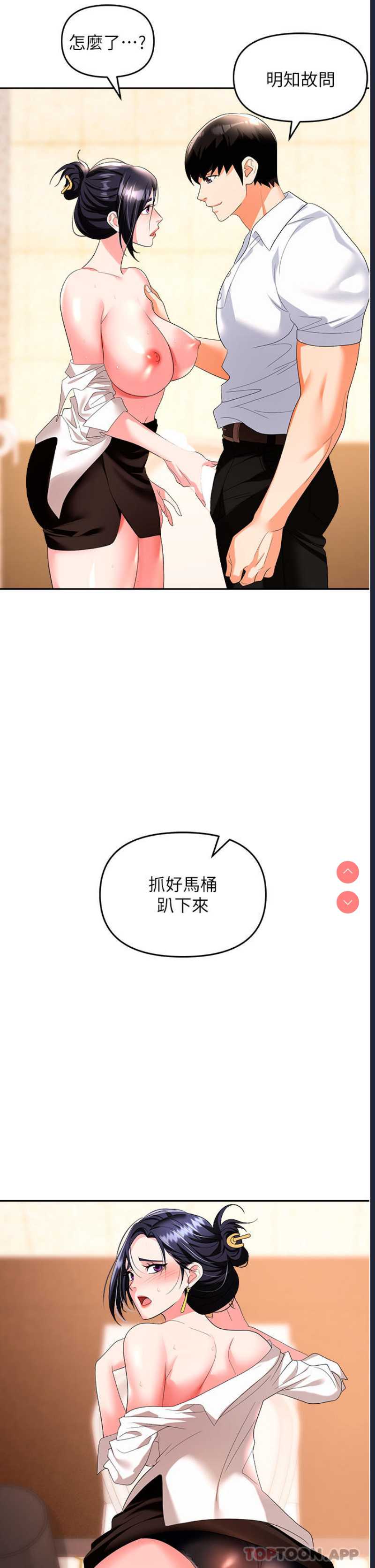 职场陷阱
