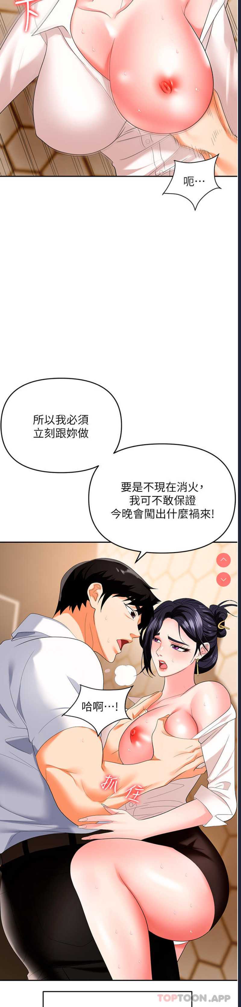 职场陷阱