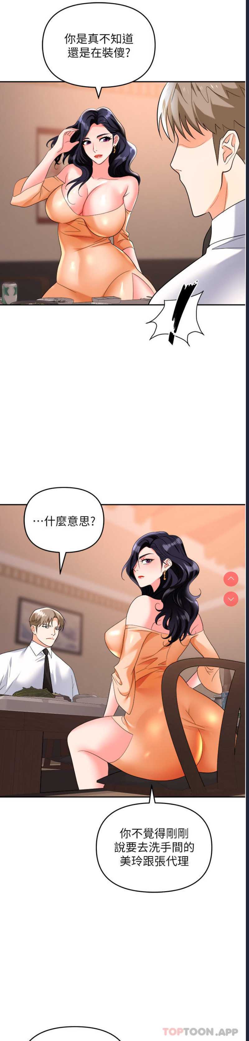 职场陷阱