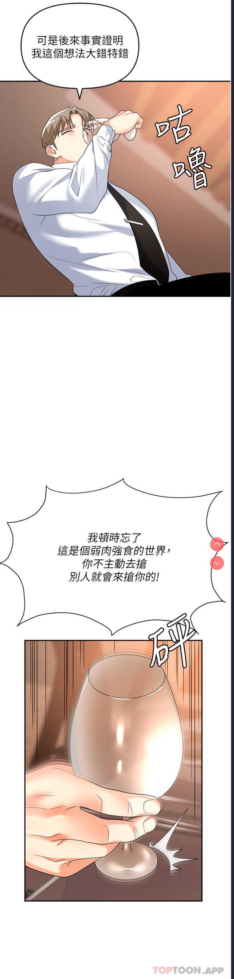 职场陷阱