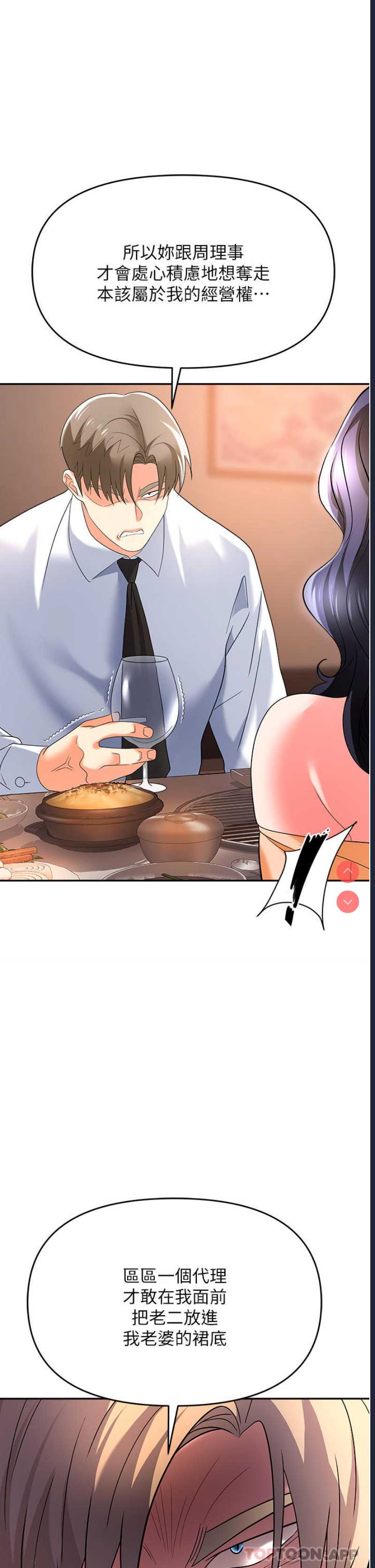 职场陷阱