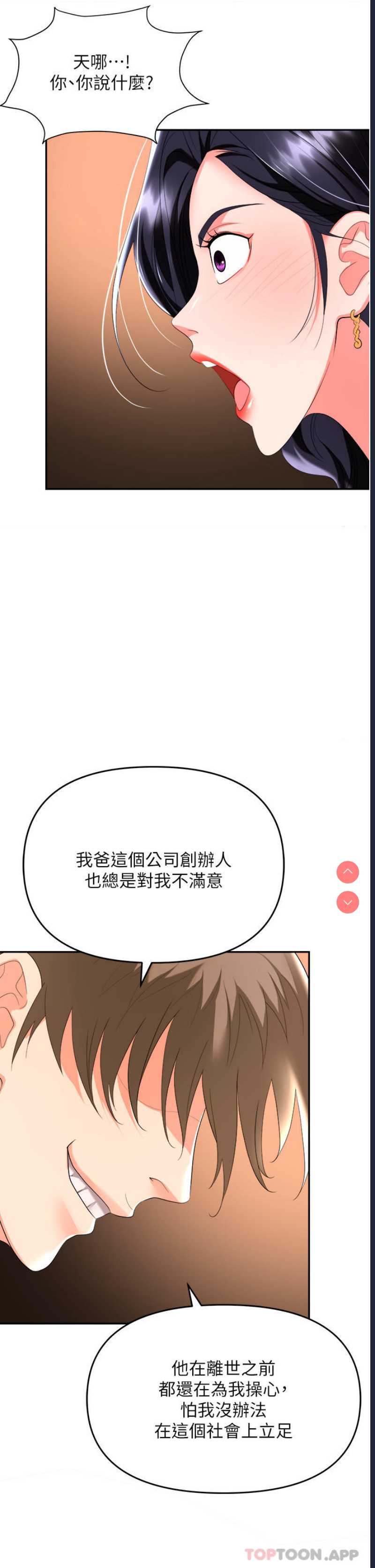 职场陷阱