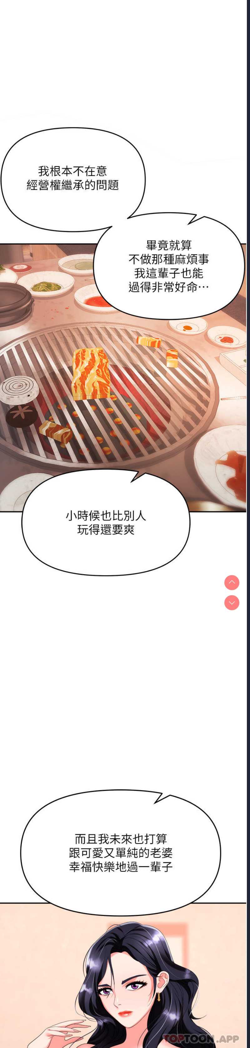 职场陷阱