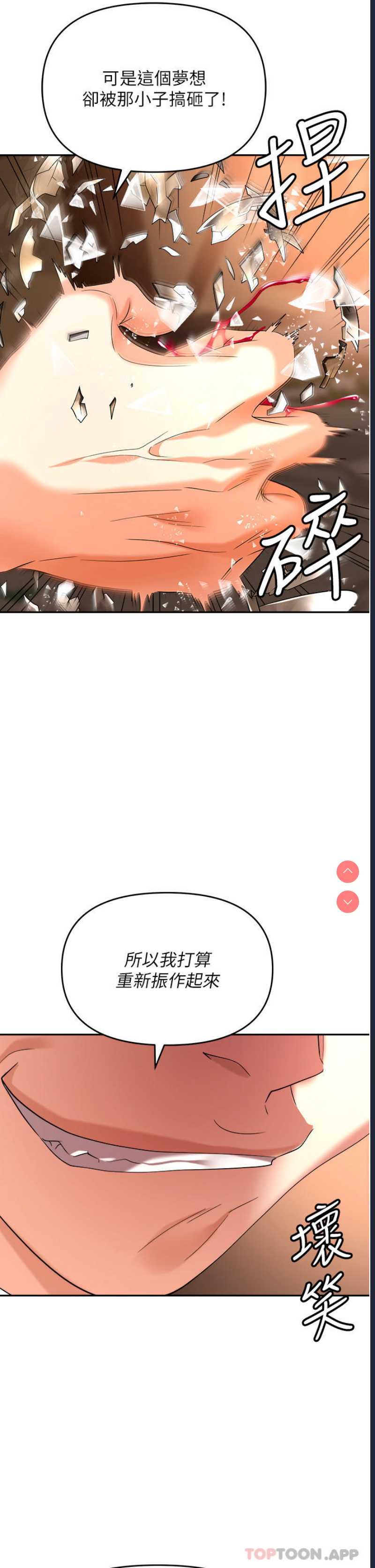 职场陷阱