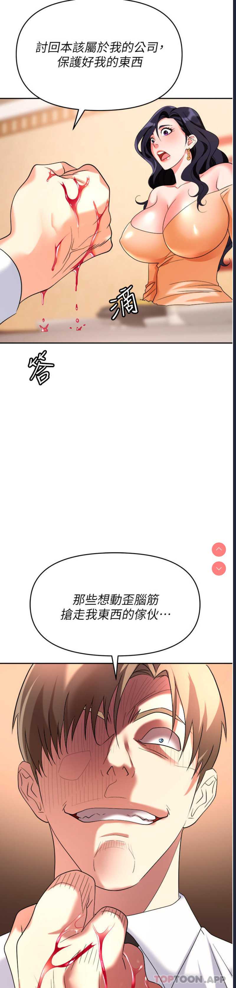 职场陷阱