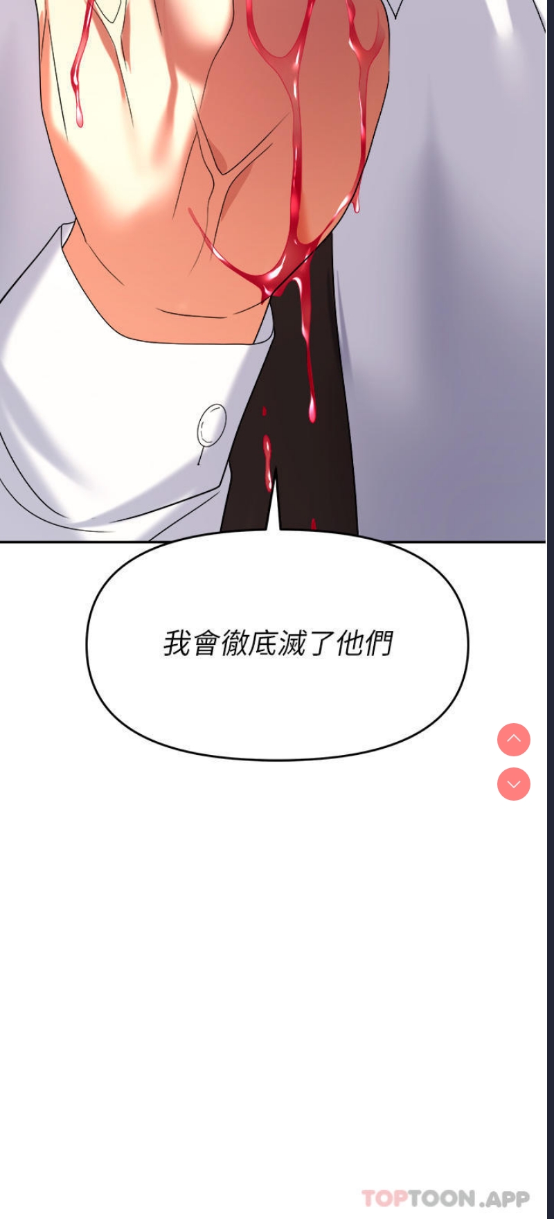 职场陷阱