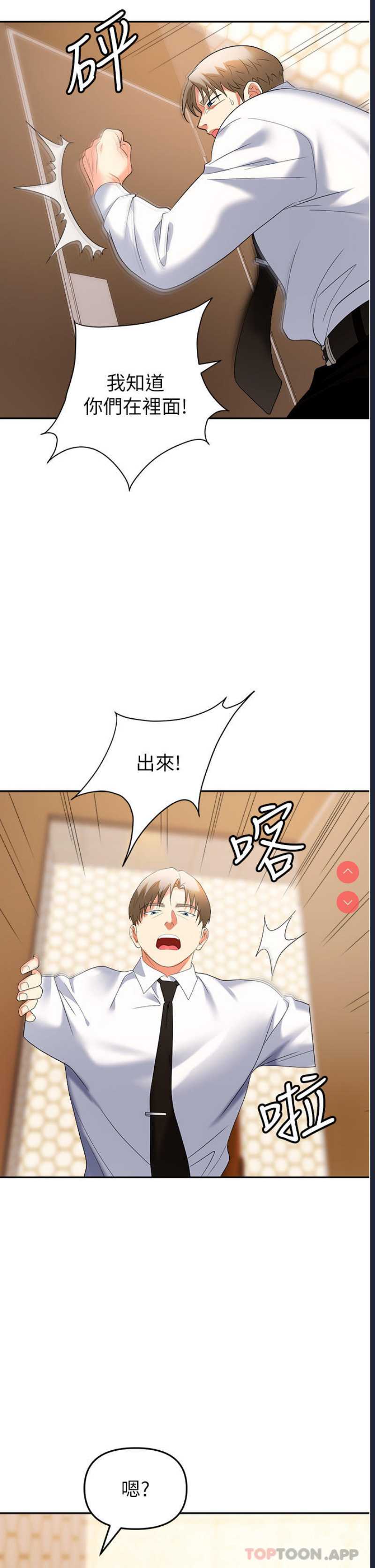 职场陷阱