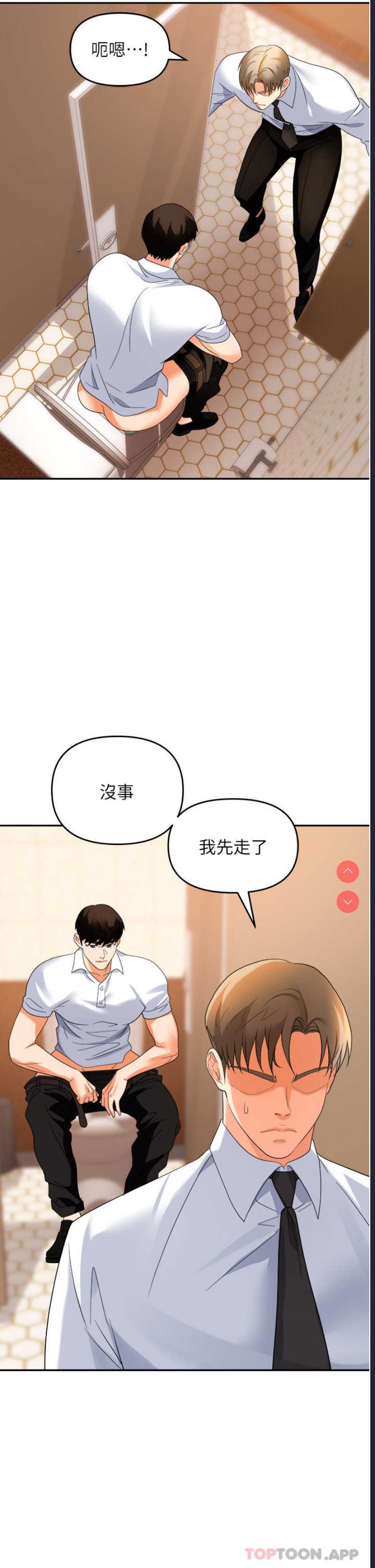 职场陷阱