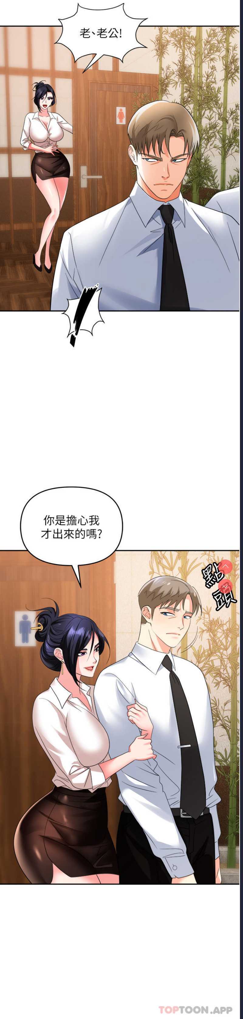 职场陷阱