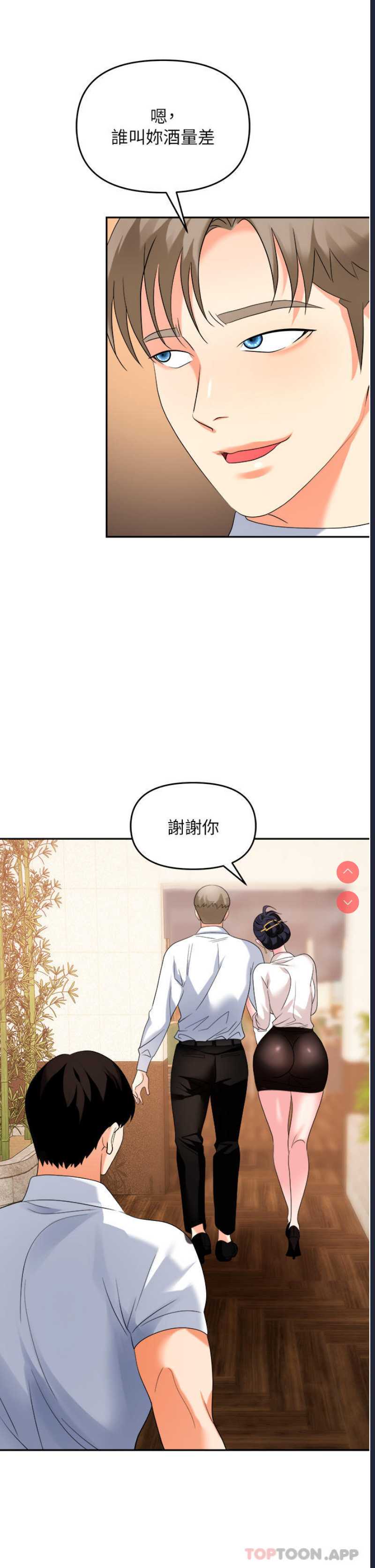 职场陷阱