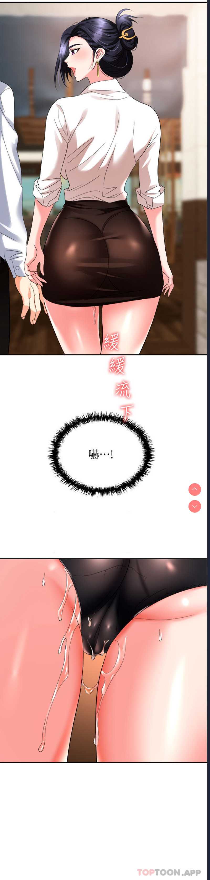 职场陷阱