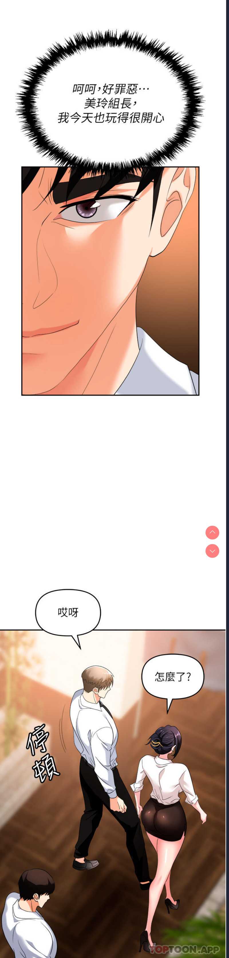 职场陷阱
