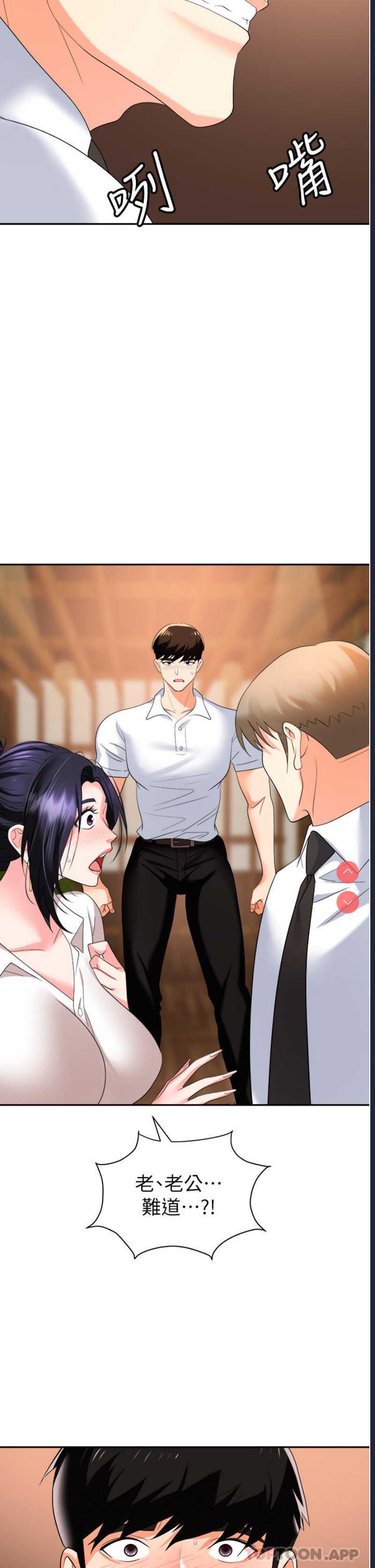 职场陷阱