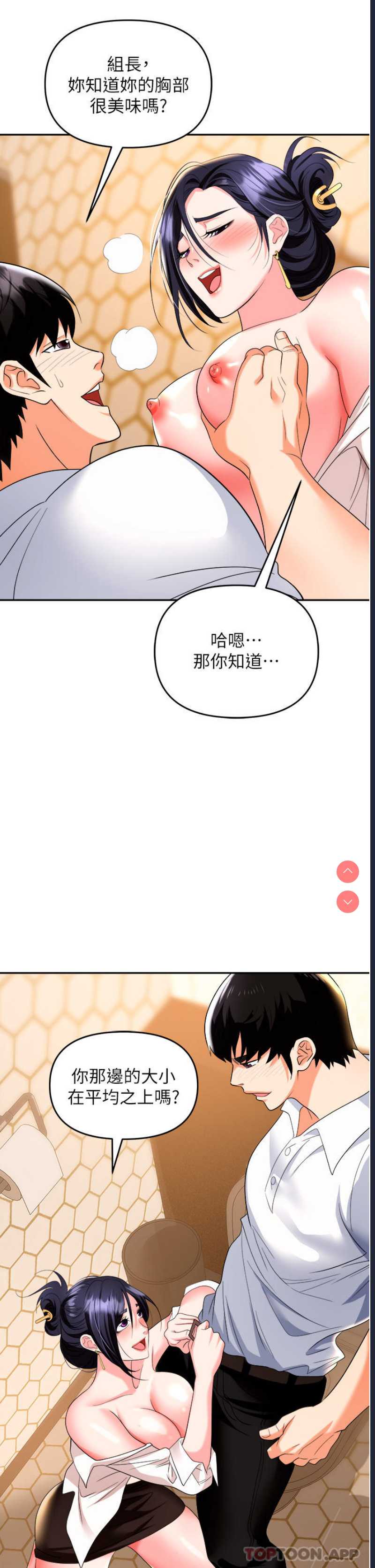 职场陷阱