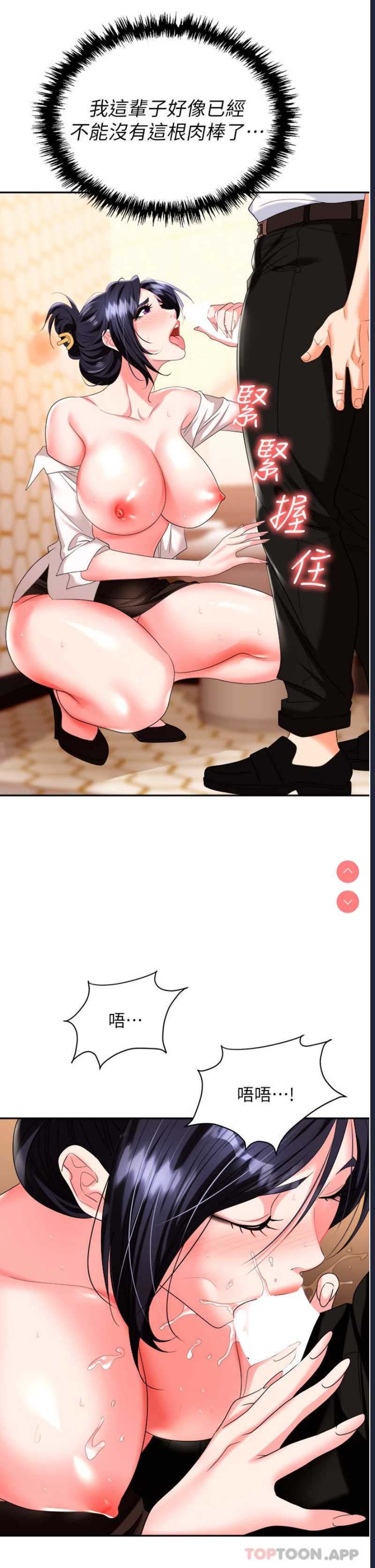 职场陷阱