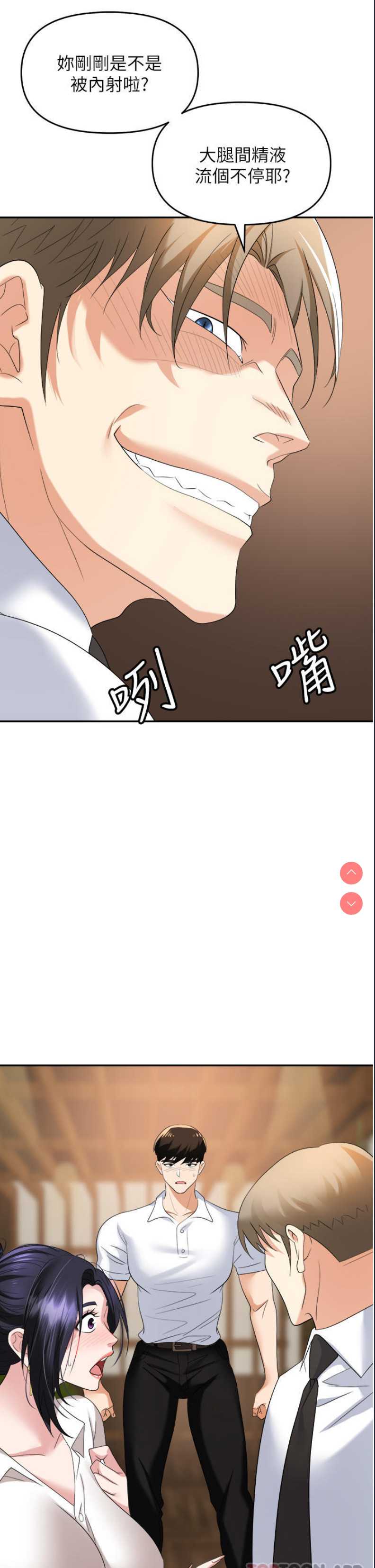 职场陷阱