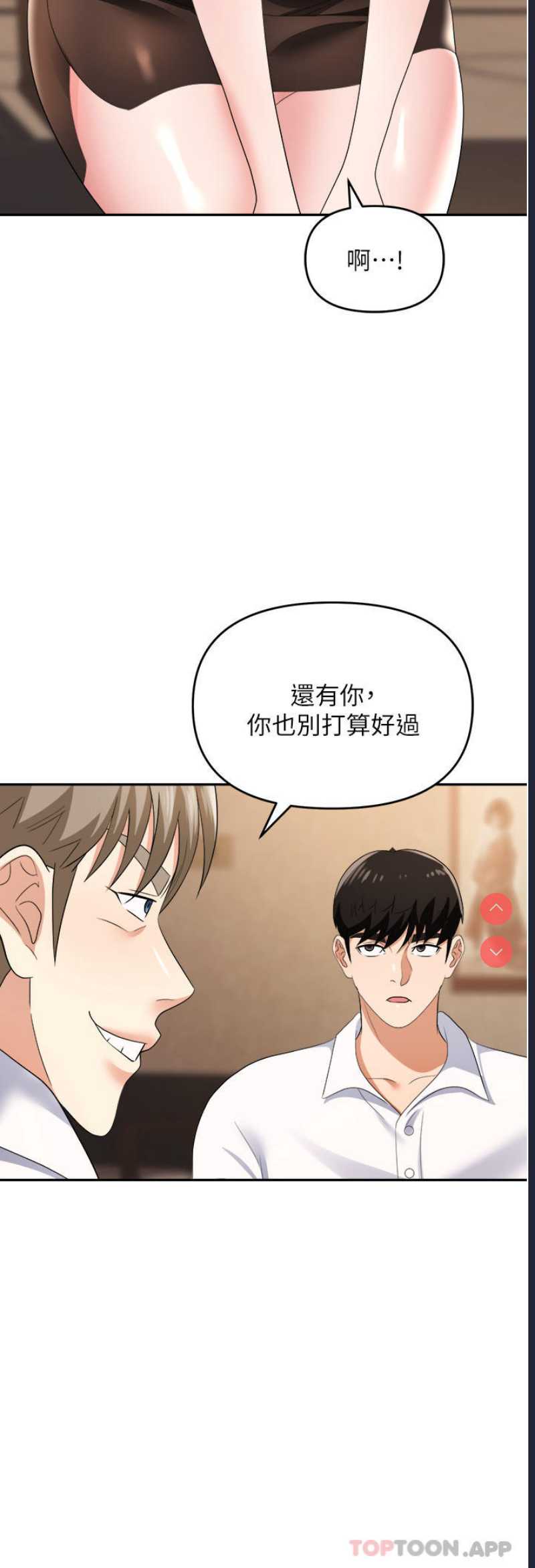 职场陷阱