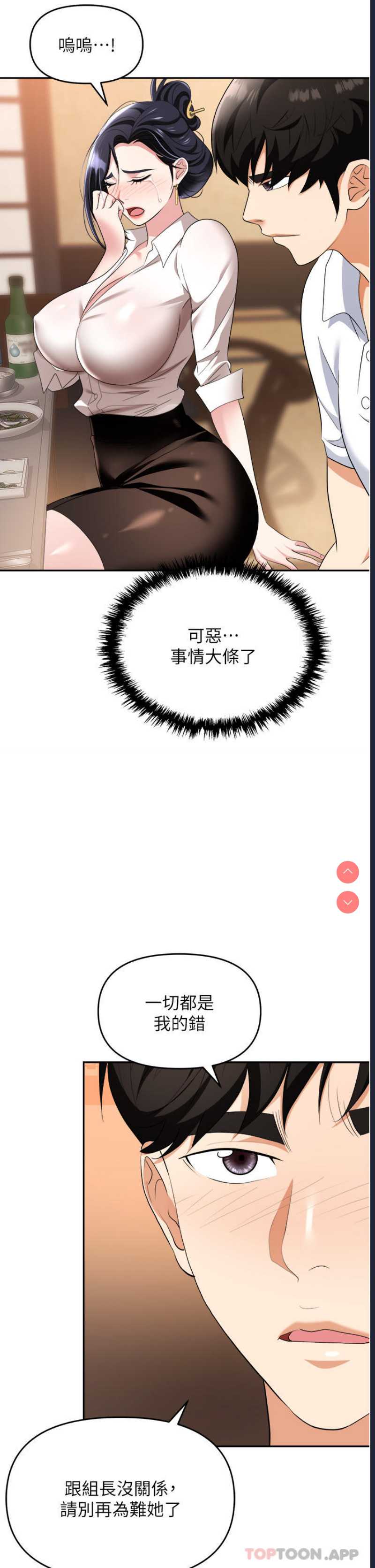 职场陷阱