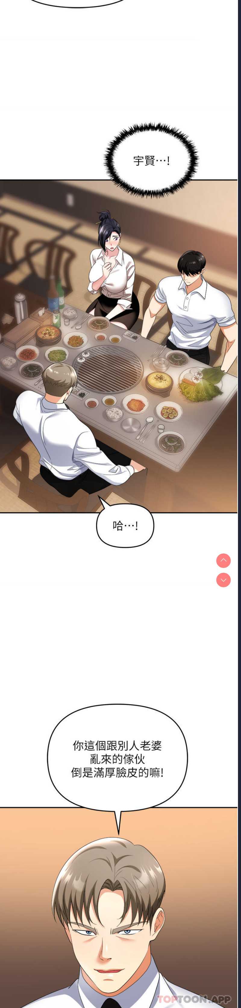 职场陷阱