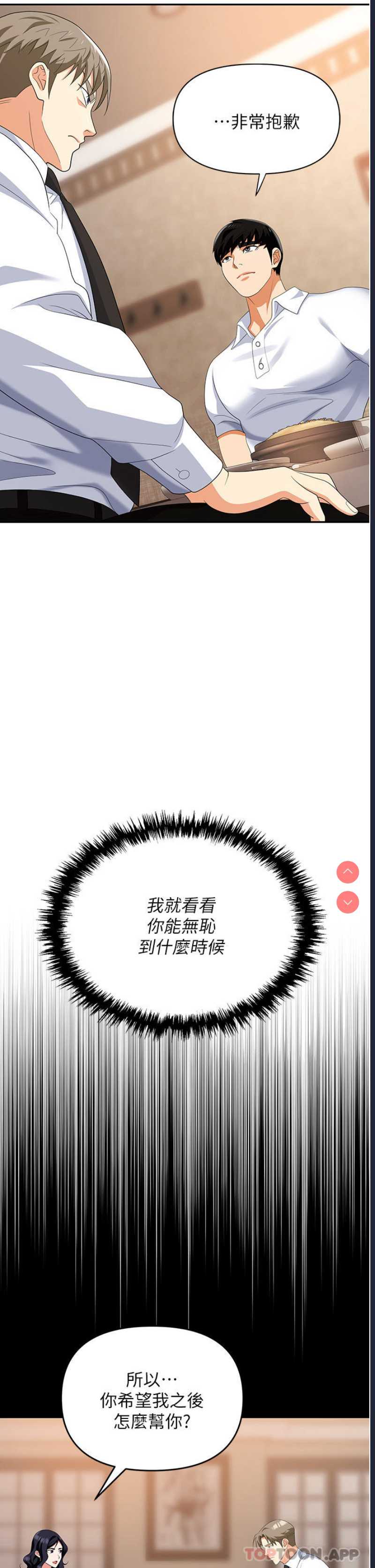 职场陷阱