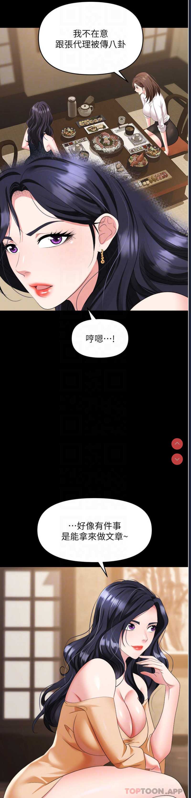 职场陷阱