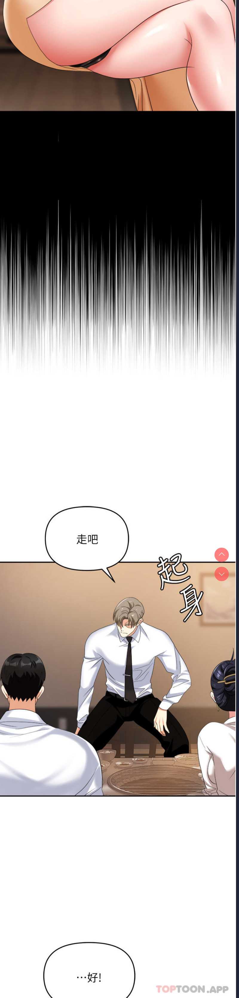 职场陷阱