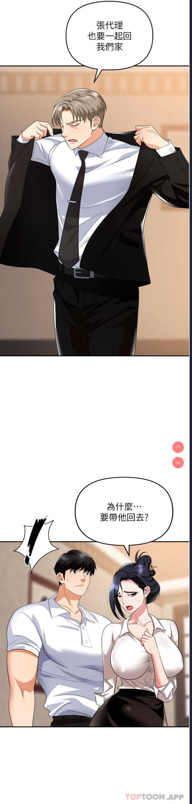 职场陷阱
