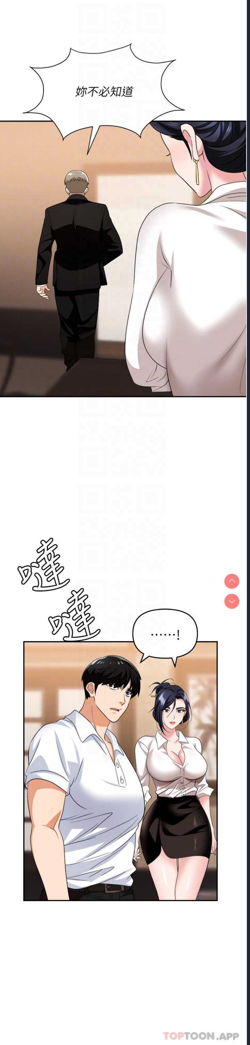 职场陷阱