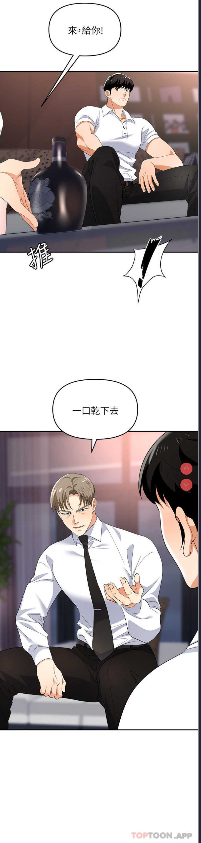 职场陷阱