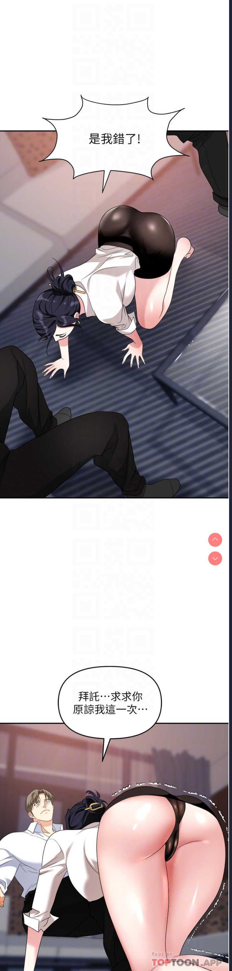 职场陷阱