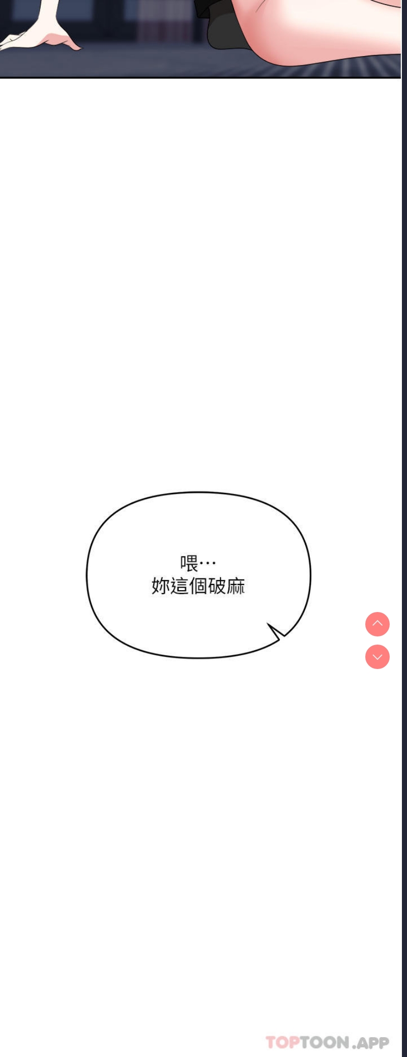 职场陷阱