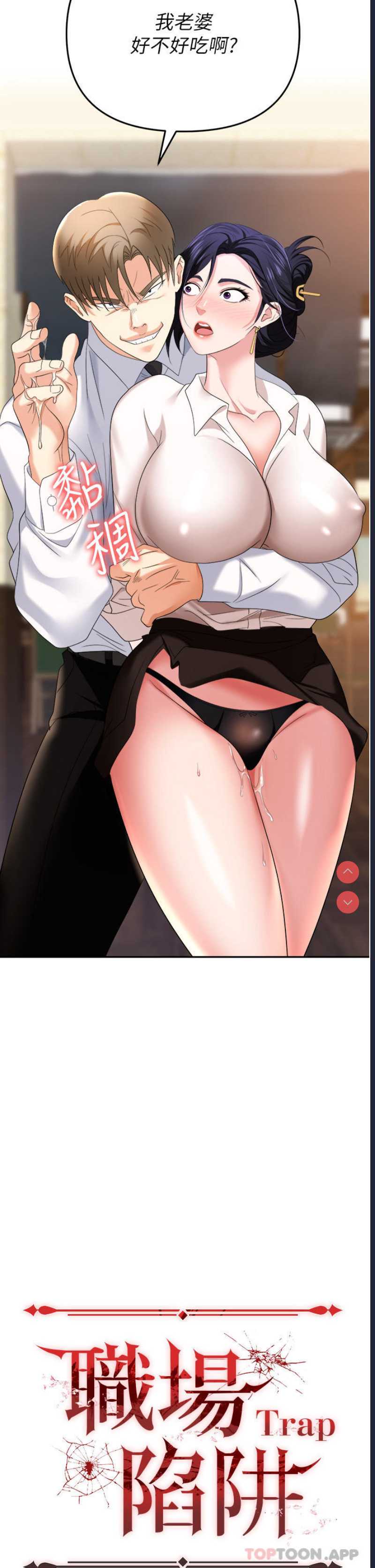 职场陷阱