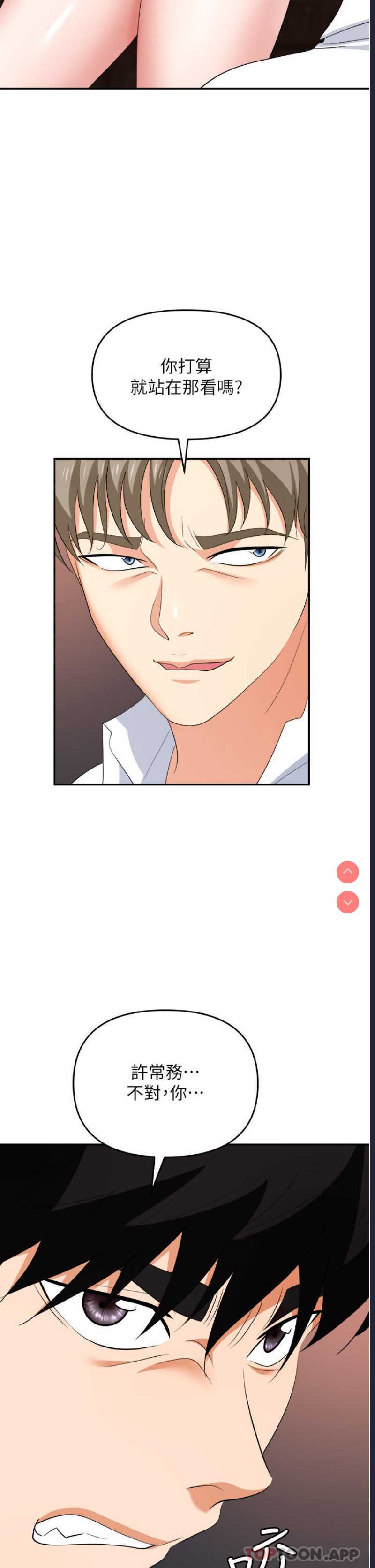 职场陷阱