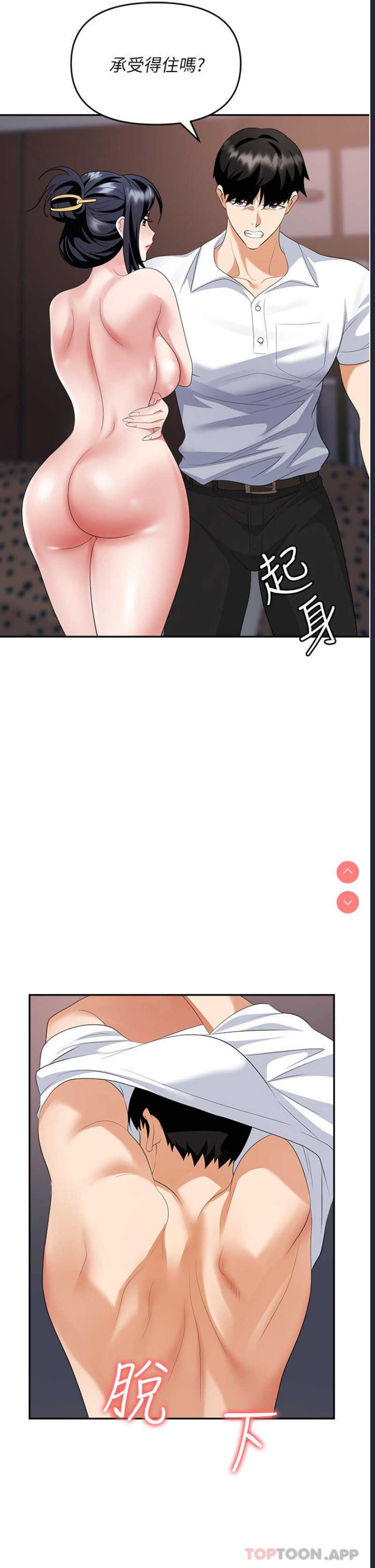 职场陷阱