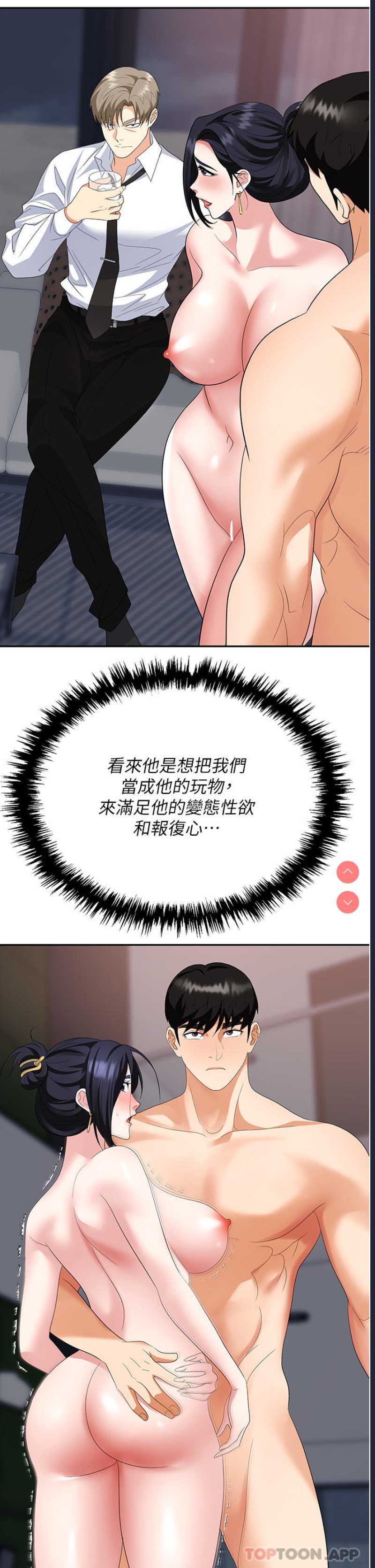 职场陷阱