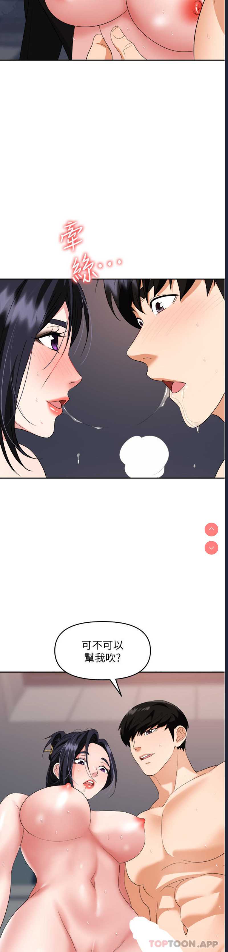 职场陷阱