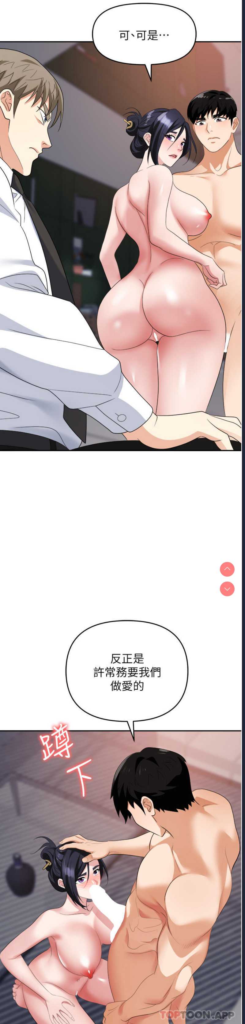 职场陷阱