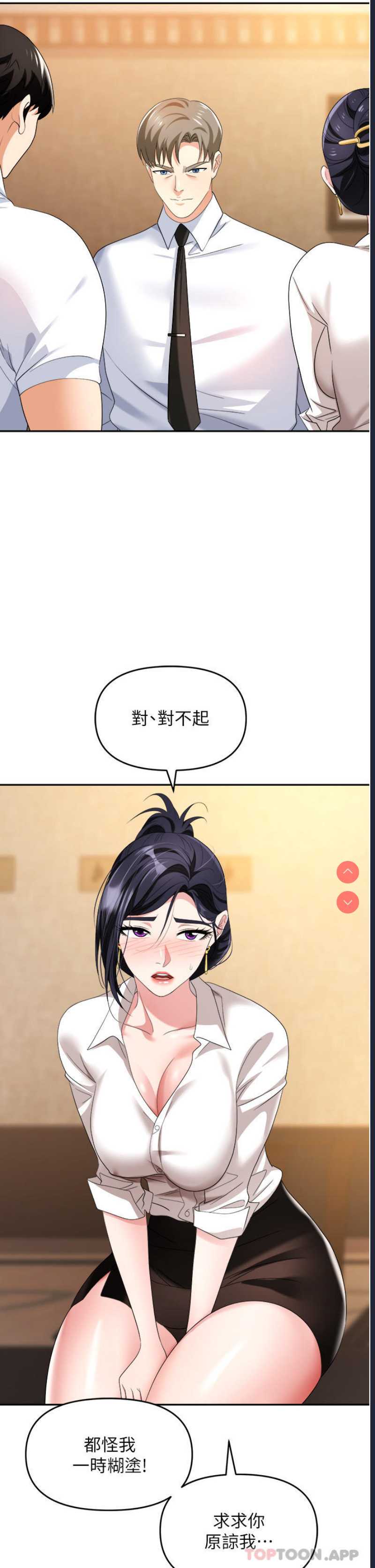 职场陷阱