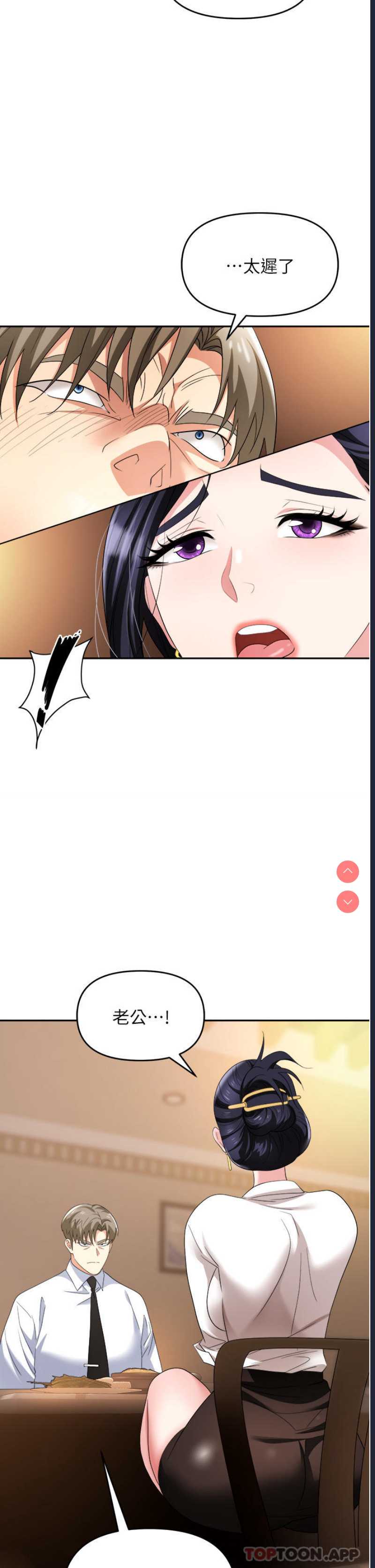 职场陷阱
