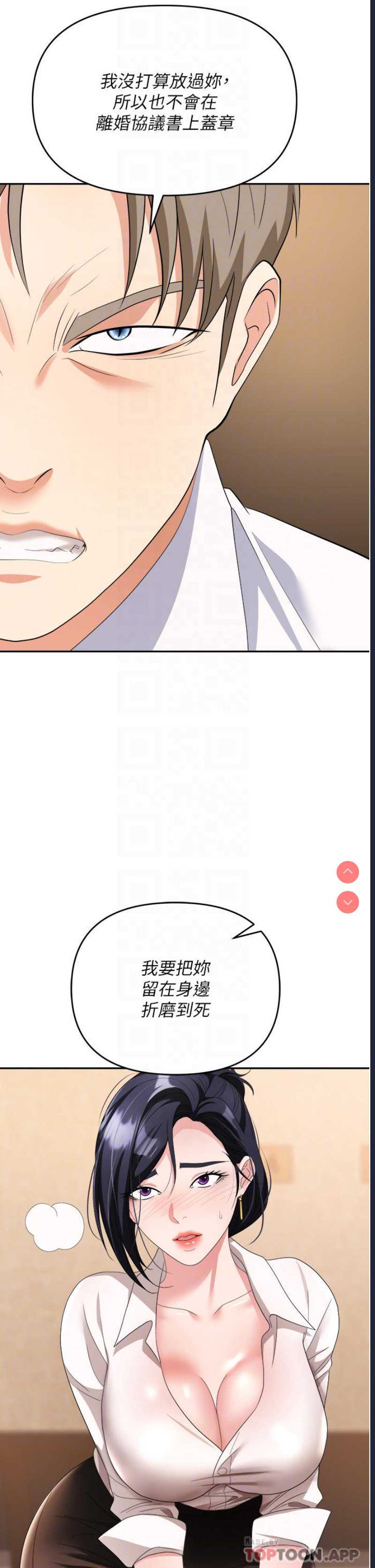 职场陷阱