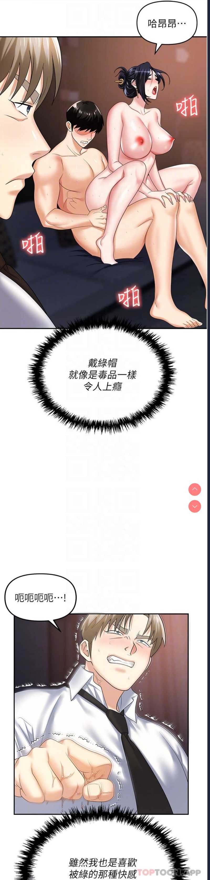 职场陷阱