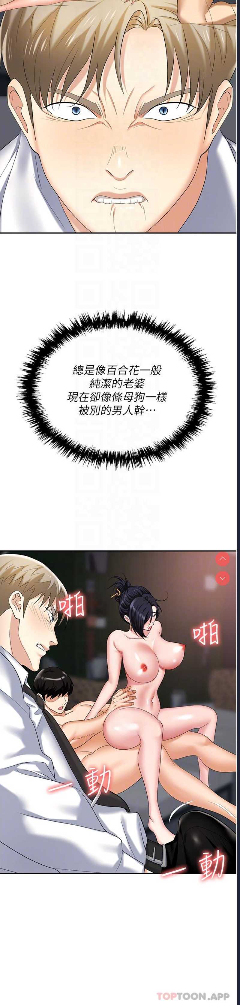 职场陷阱