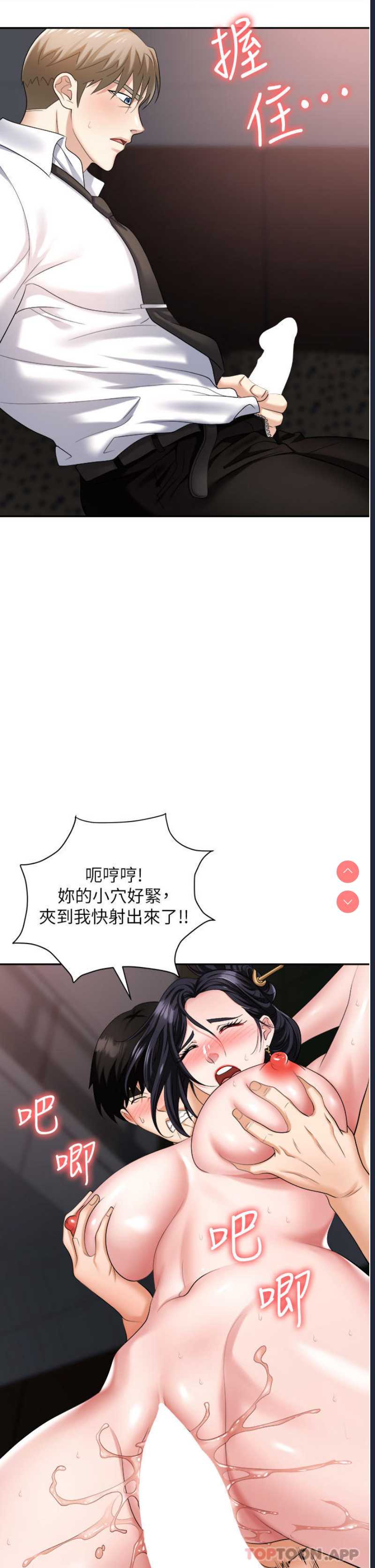 职场陷阱